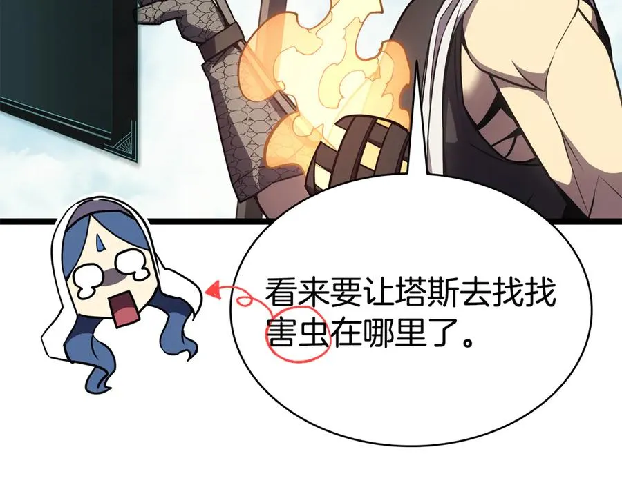 第120话 人质 第138页