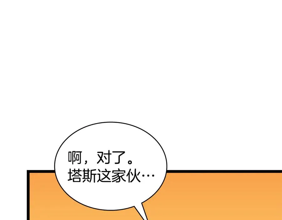 第120话 人质 第139页