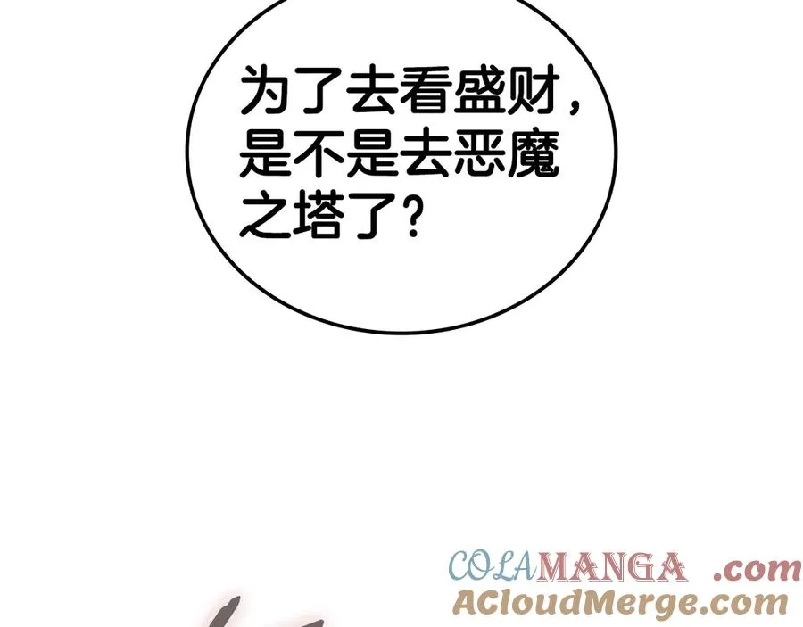 第120话 人质 第141页