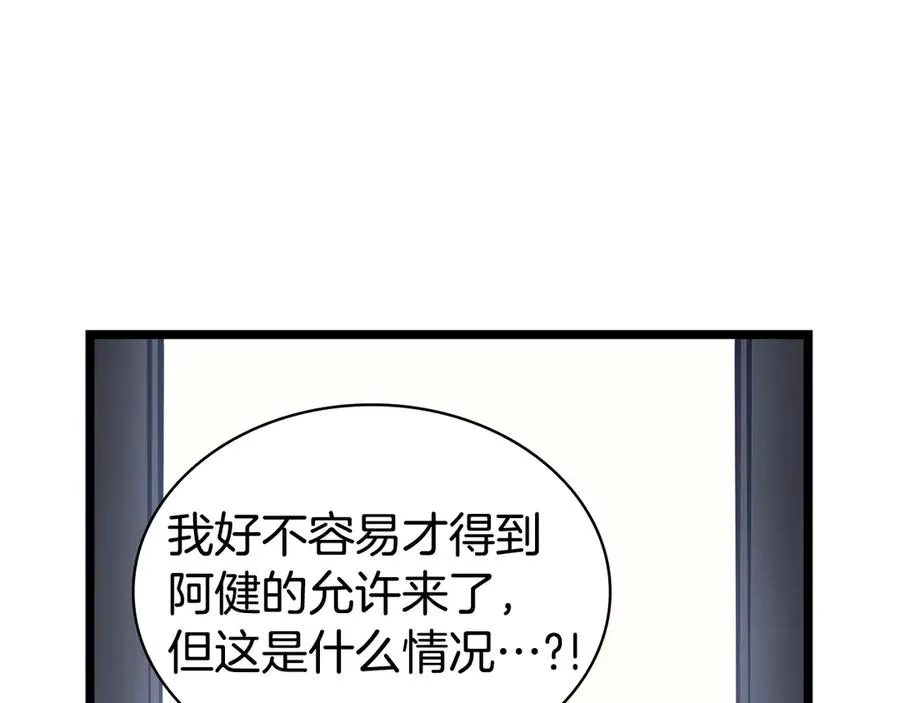 第120话 人质 第146页