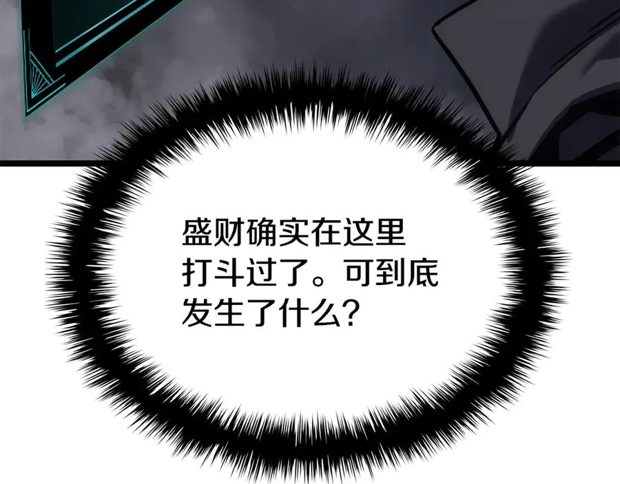 第120话 人质 第160页
