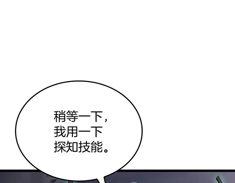第120话 人质 第162页