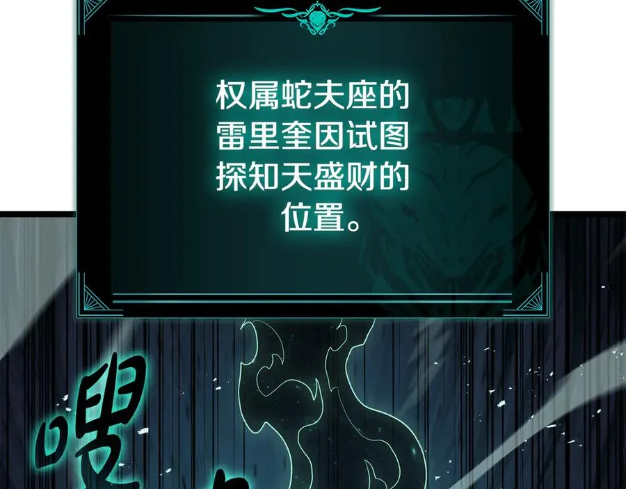 第120话 人质 第166页