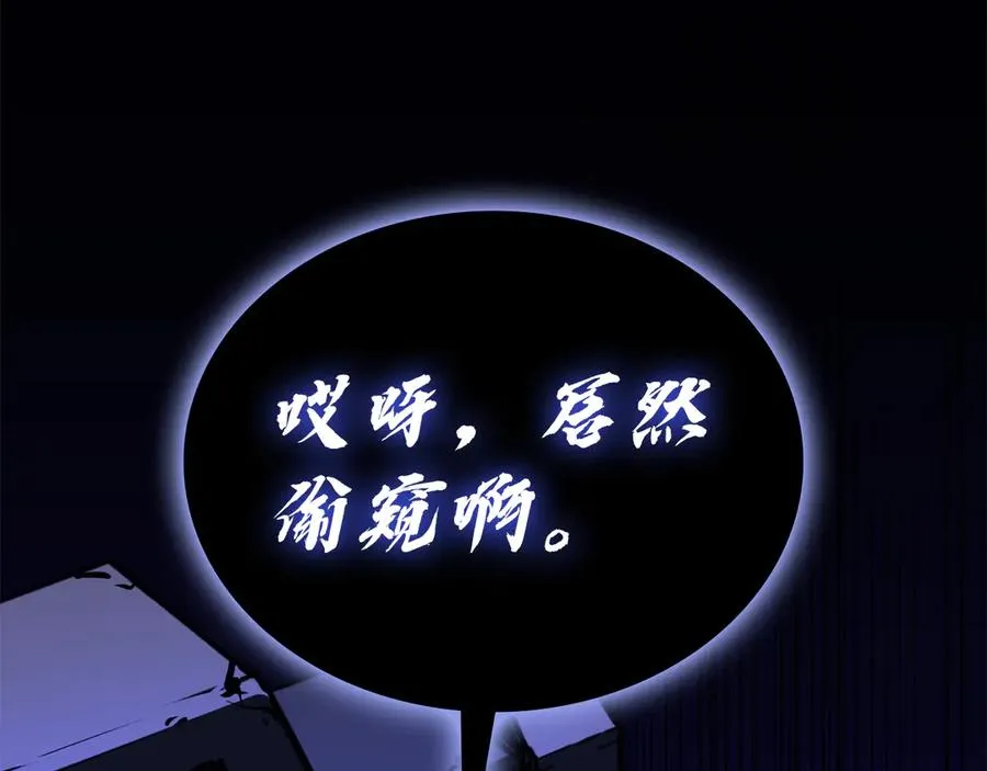 第120话 人质 第194页