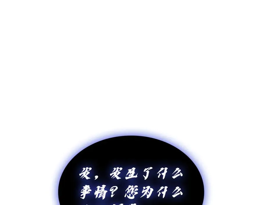 第120话 人质 第204页
