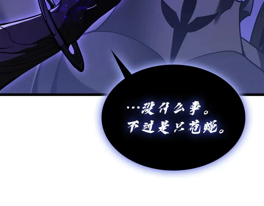第120话 人质 第206页