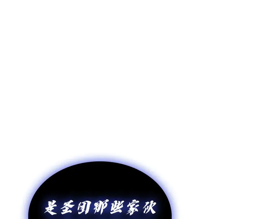 第120话 人质 第207页