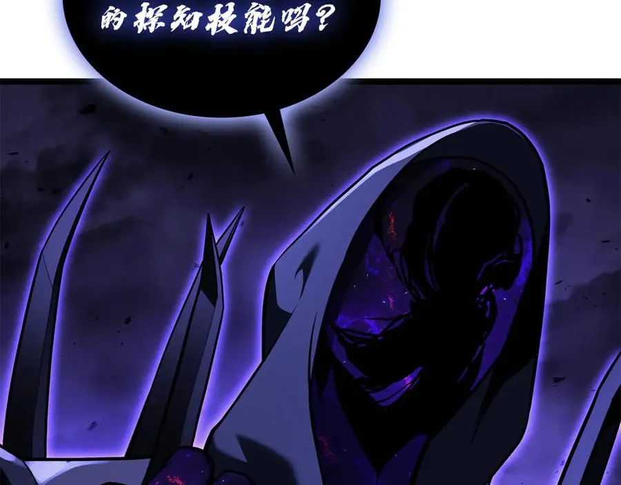 第120话 人质 第208页