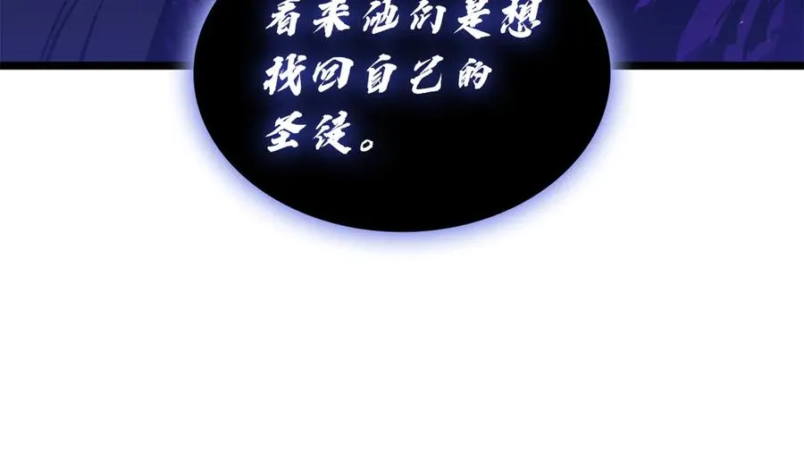 第120话 人质 第210页