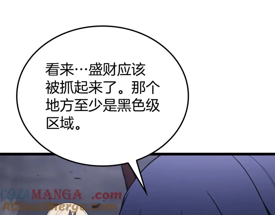 第120话 人质 第225页
