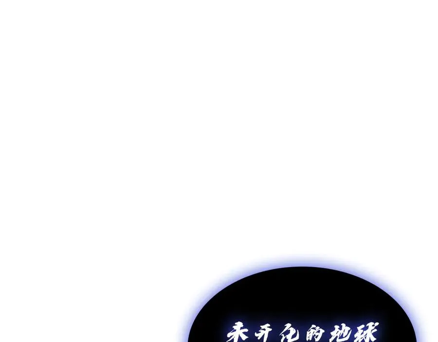 第120话 人质 第244页