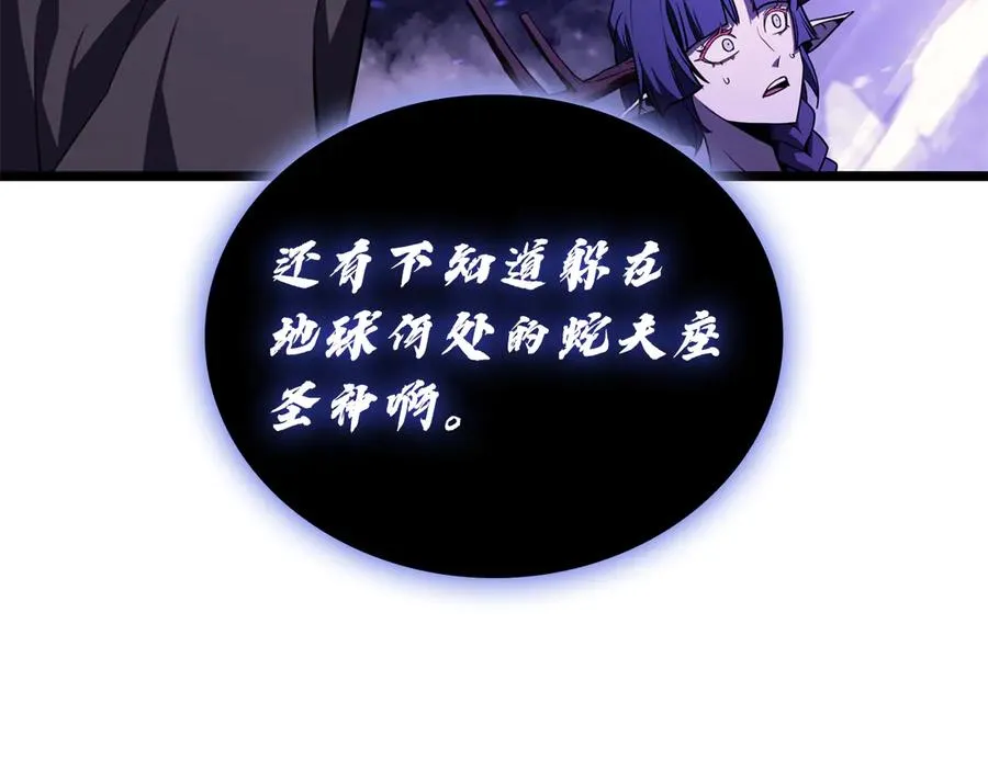 第120话 人质 第246页