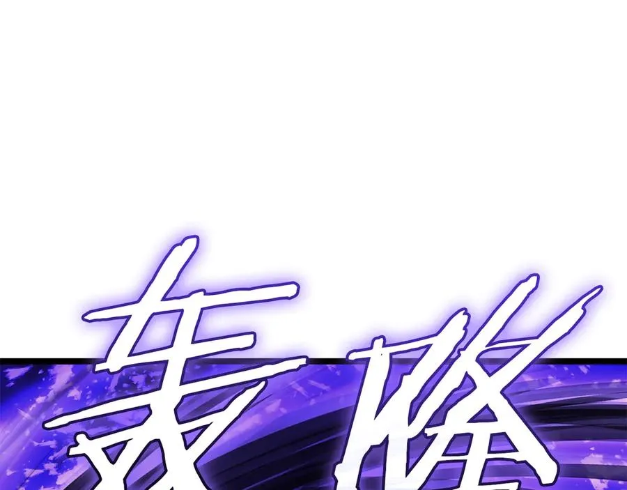 第120话 人质 第248页