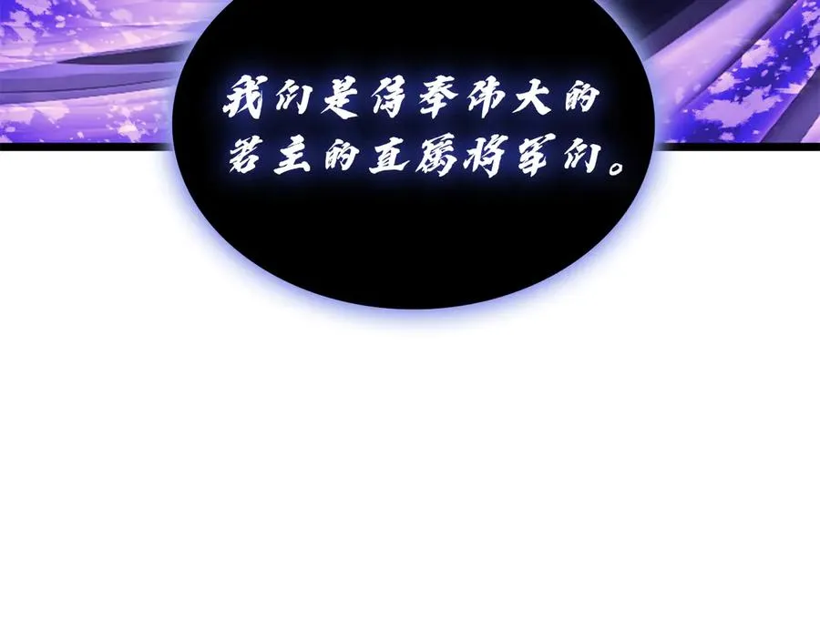 第120话 人质 第251页