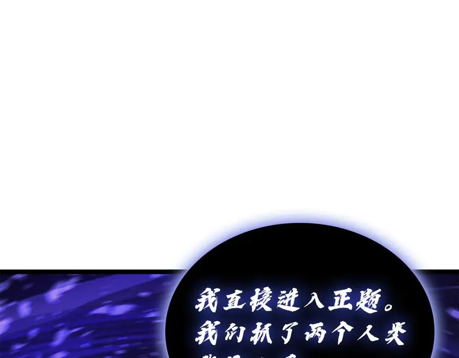 第120话 人质 第252页