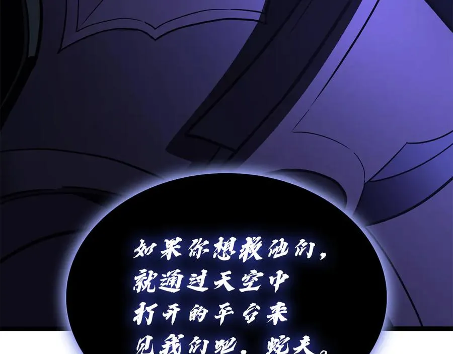 第120话 人质 第255页