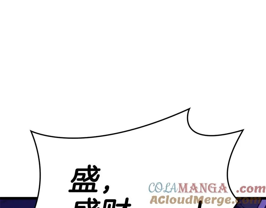 第120话 人质 第257页