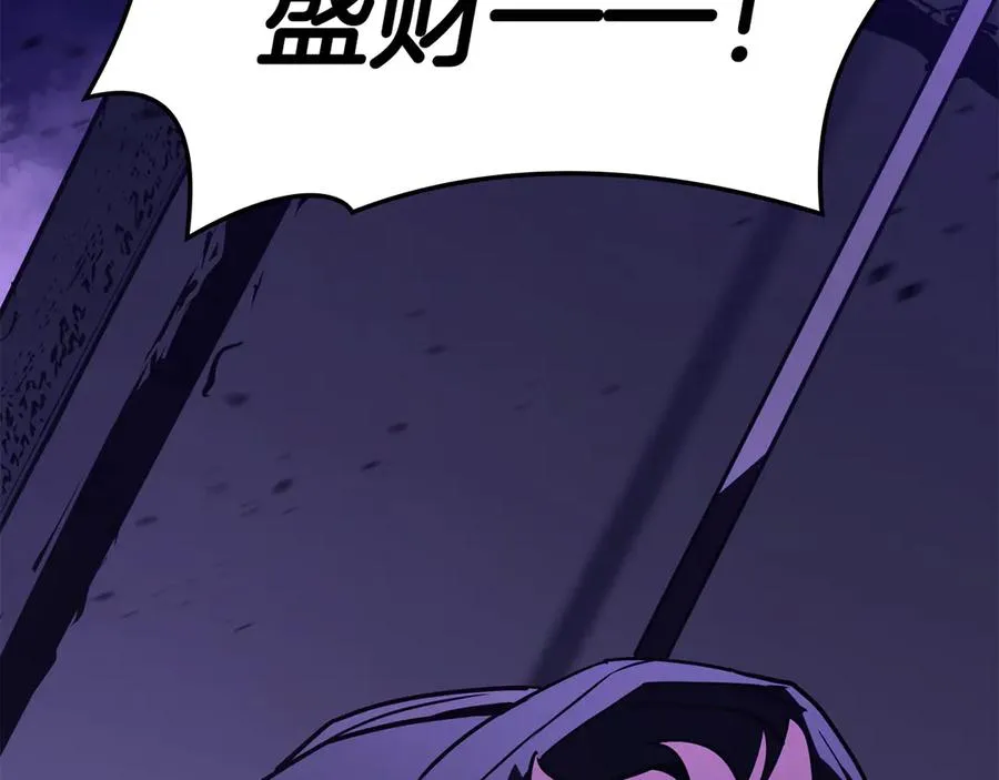 第120话 人质 第258页