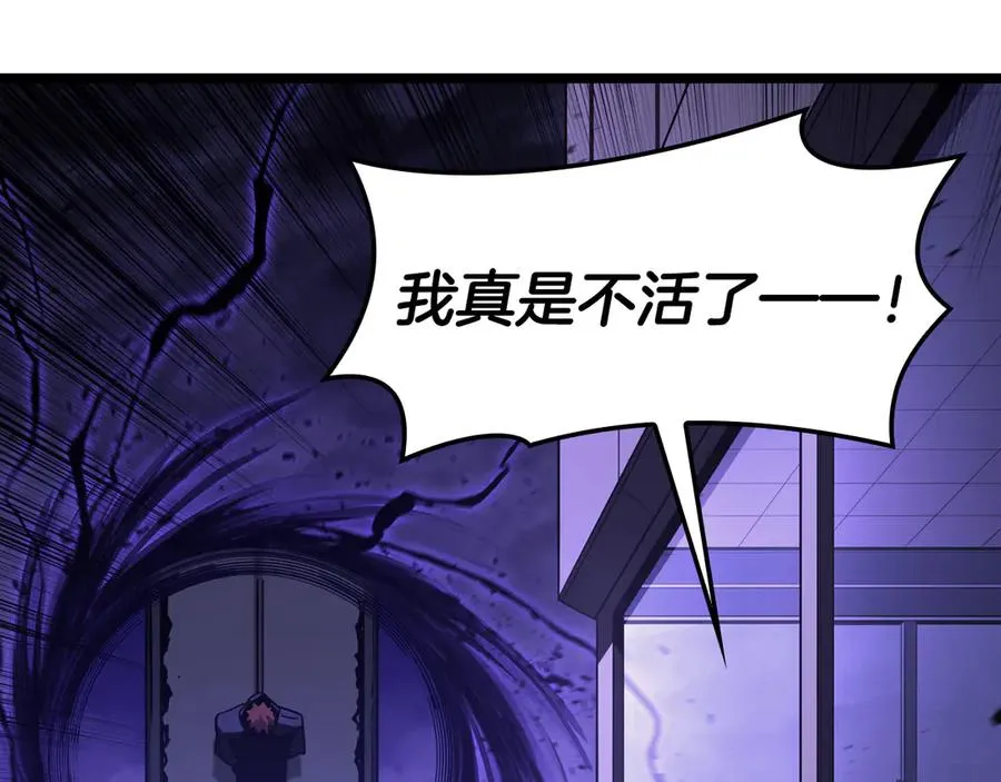 第120话 人质 第262页