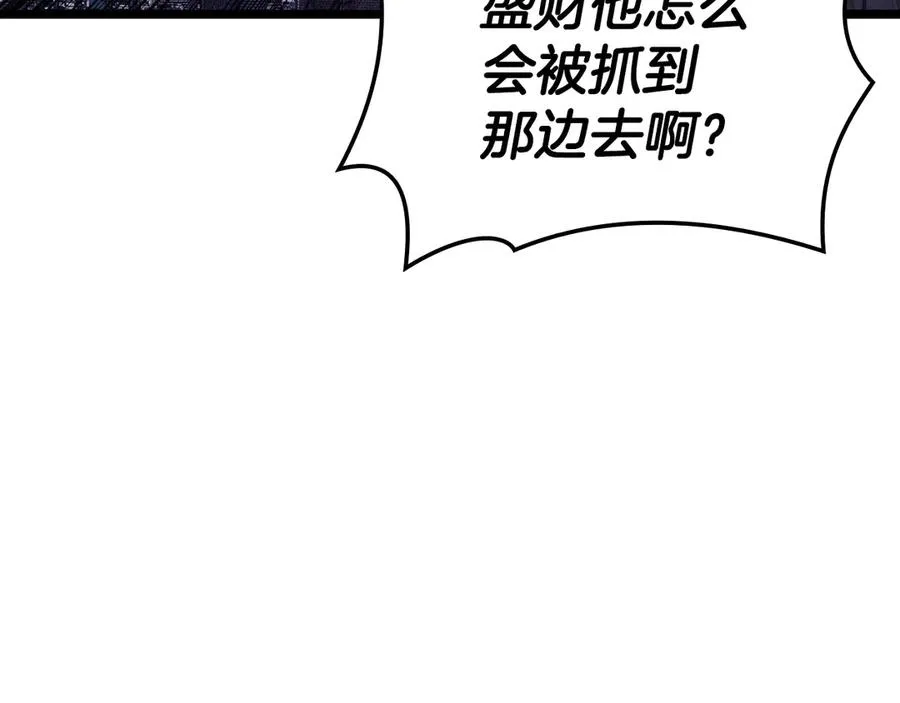 第120话 人质 第264页
