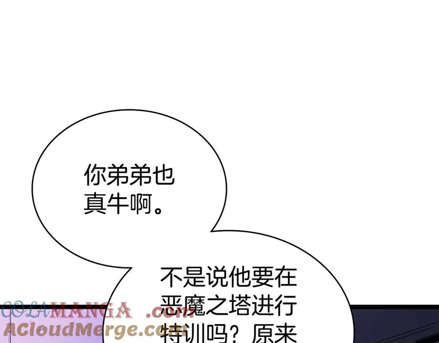第120话 人质 第265页