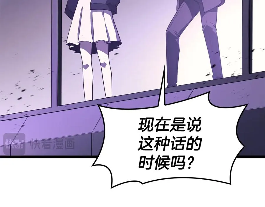 第120话 人质 第267页