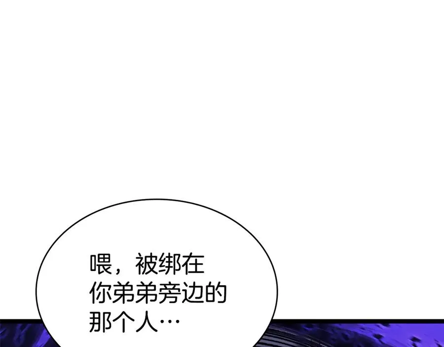 第120话 人质 第271页