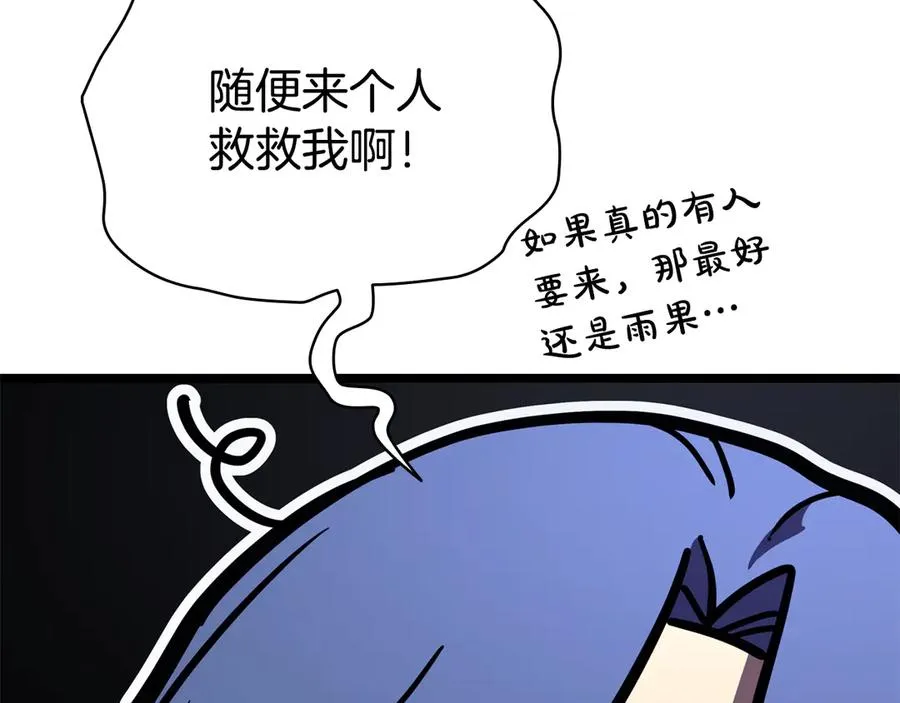 第120话 人质 第283页