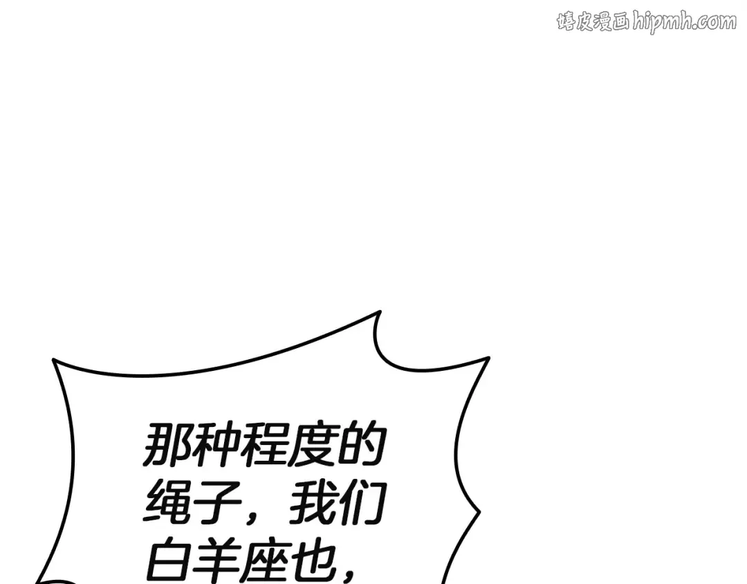 第157话 准备对决 第1页