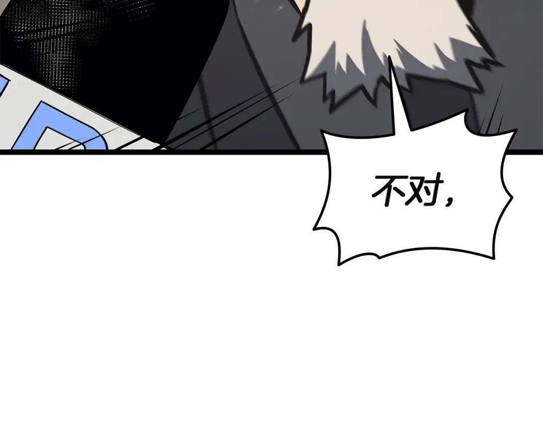 第157话 准备对决 第3页