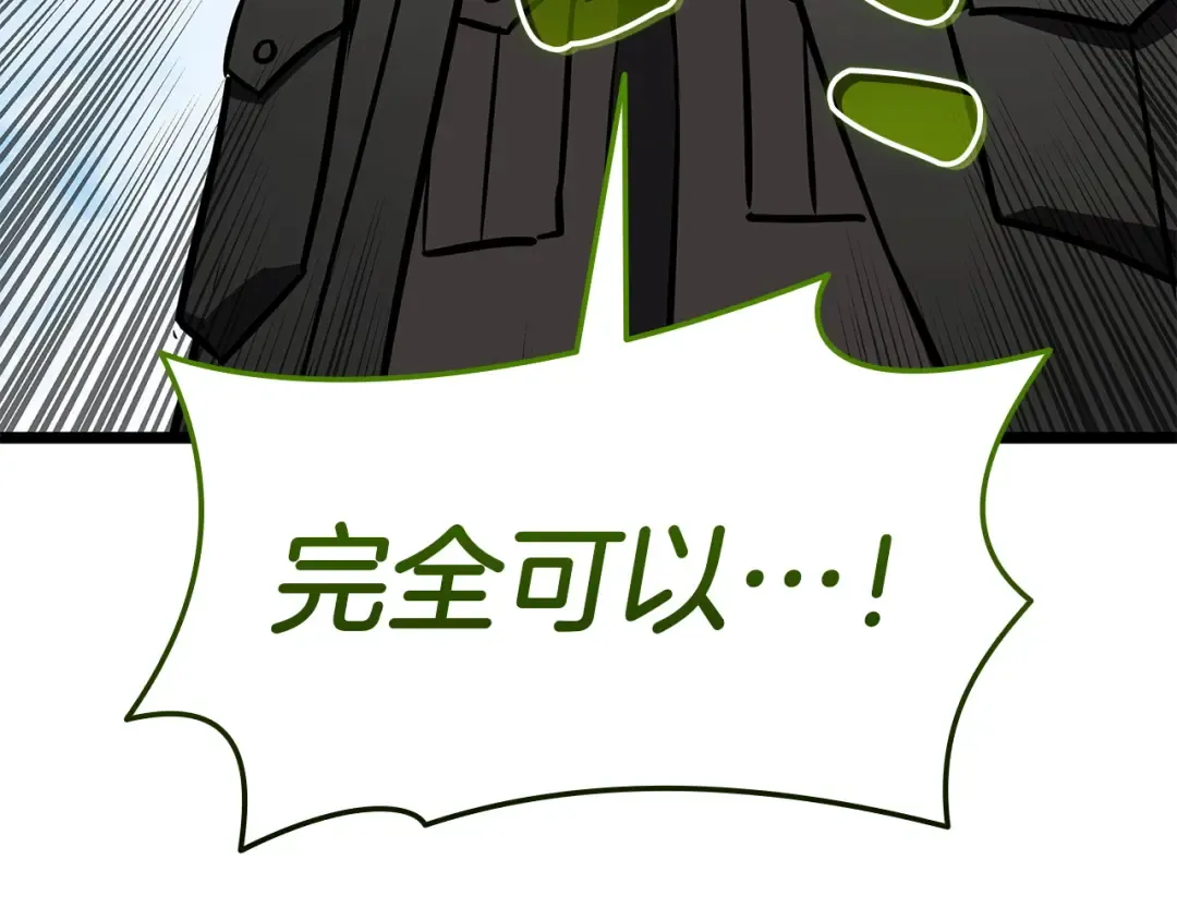 第157话 准备对决 第7页
