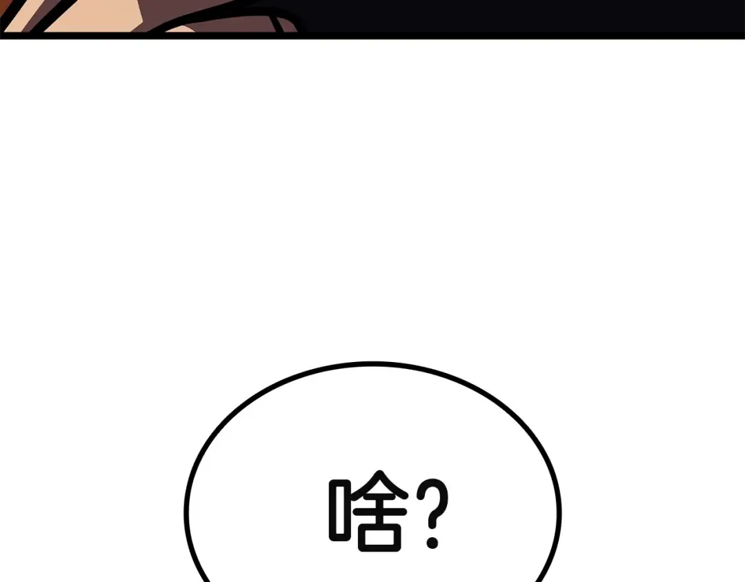 第157话 准备对决 第17页