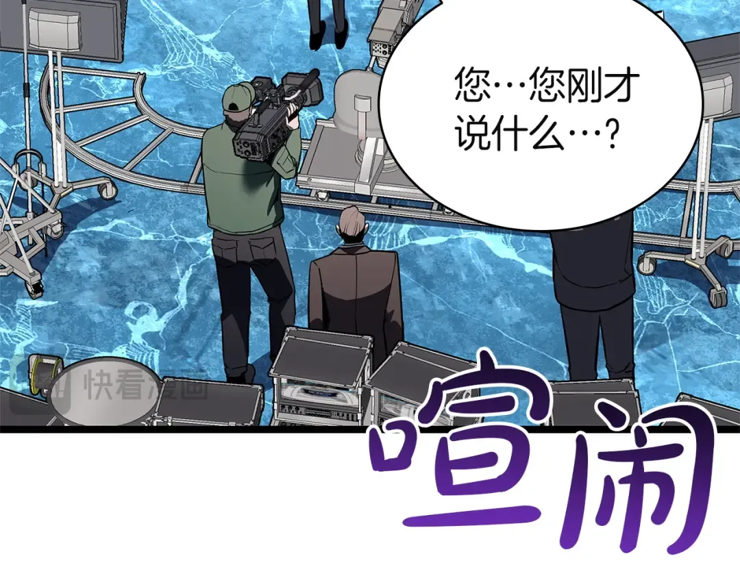 第157话 准备对决 第21页
