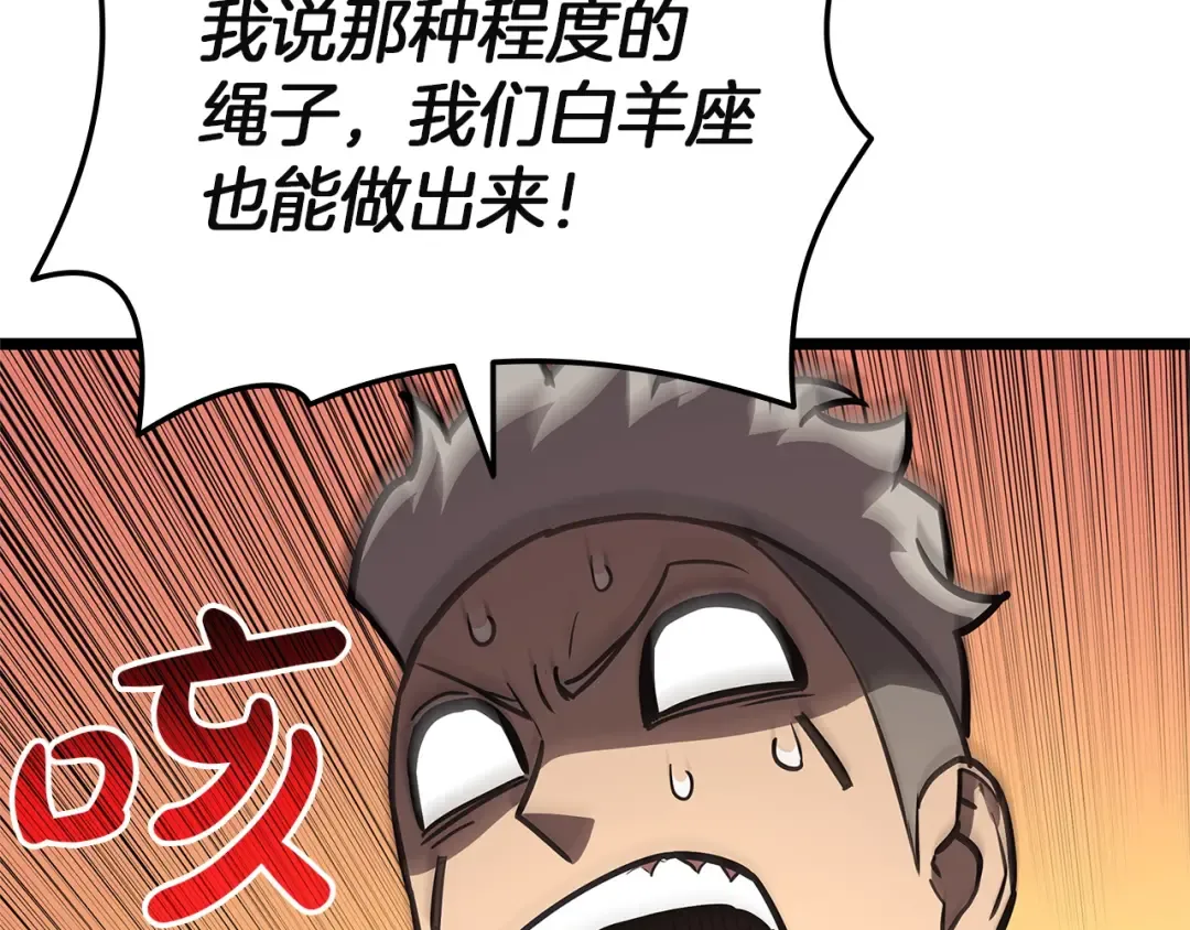 第157话 准备对决 第23页