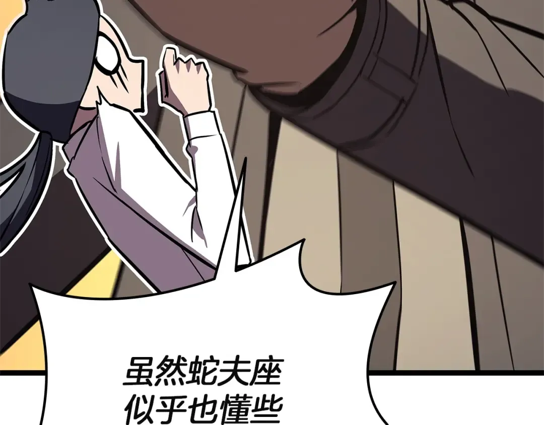 第157话 准备对决 第25页