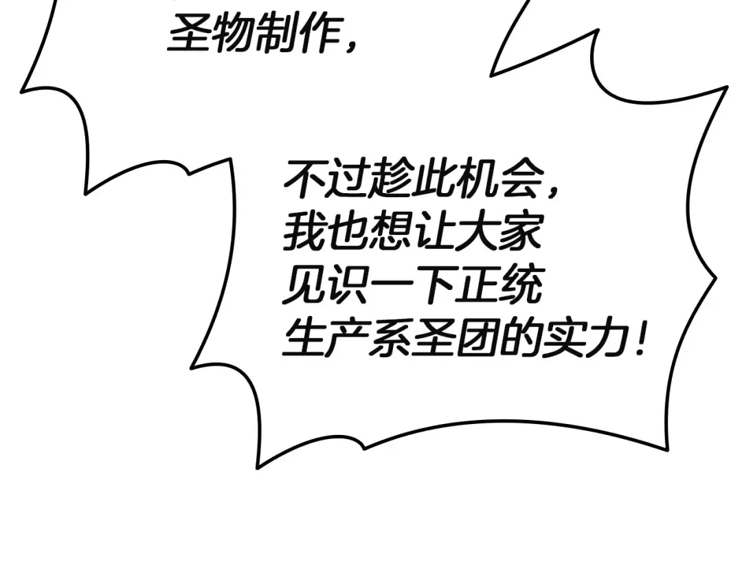 第157话 准备对决 第26页