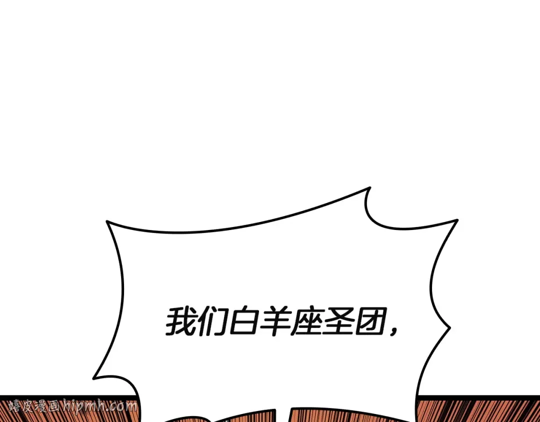 第157话 准备对决 第32页