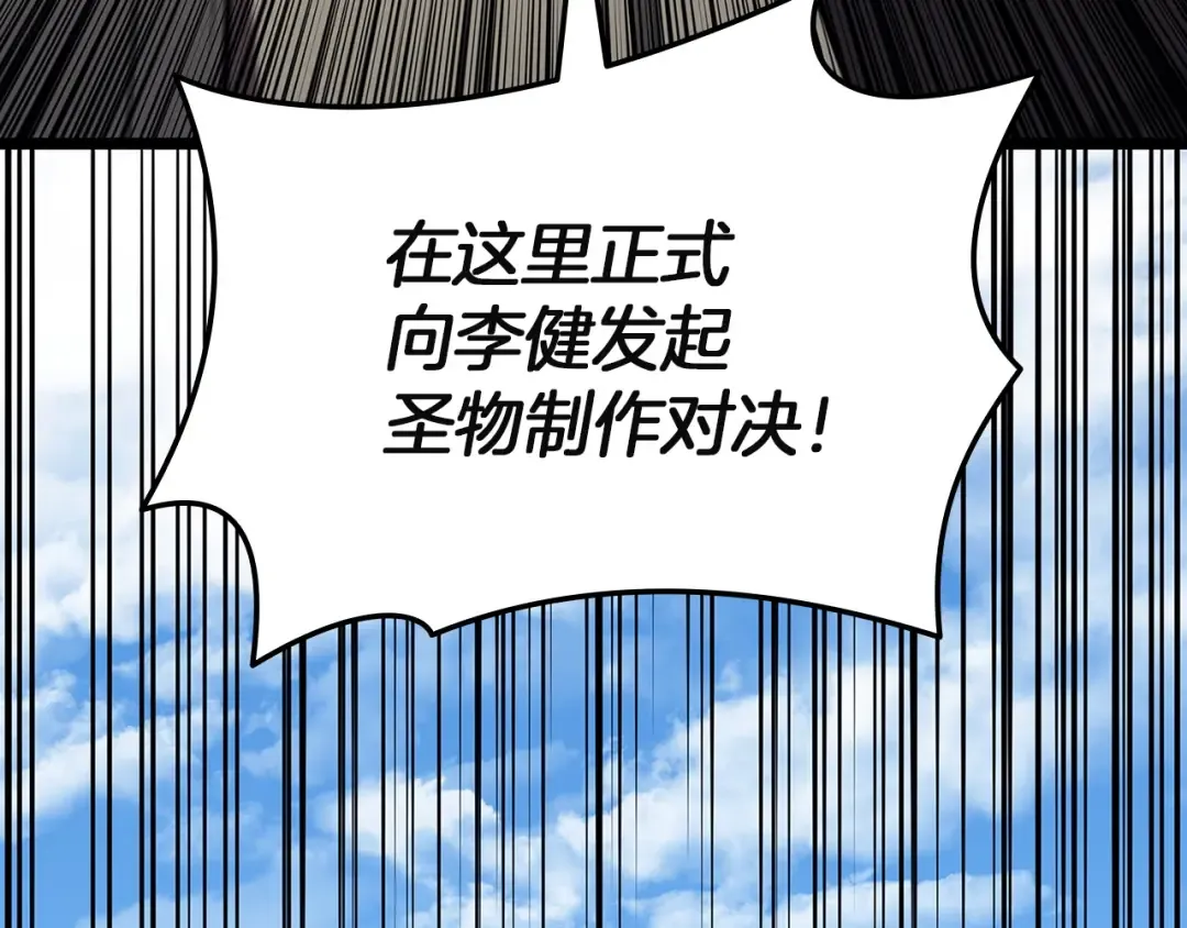 第157话 准备对决 第35页