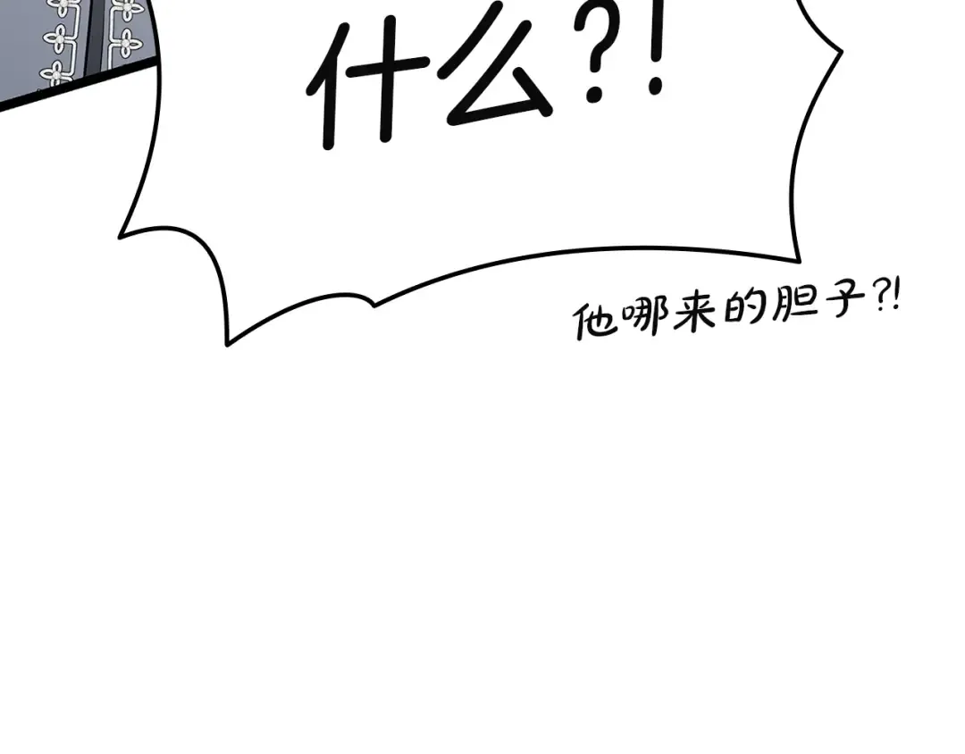 第157话 准备对决 第38页