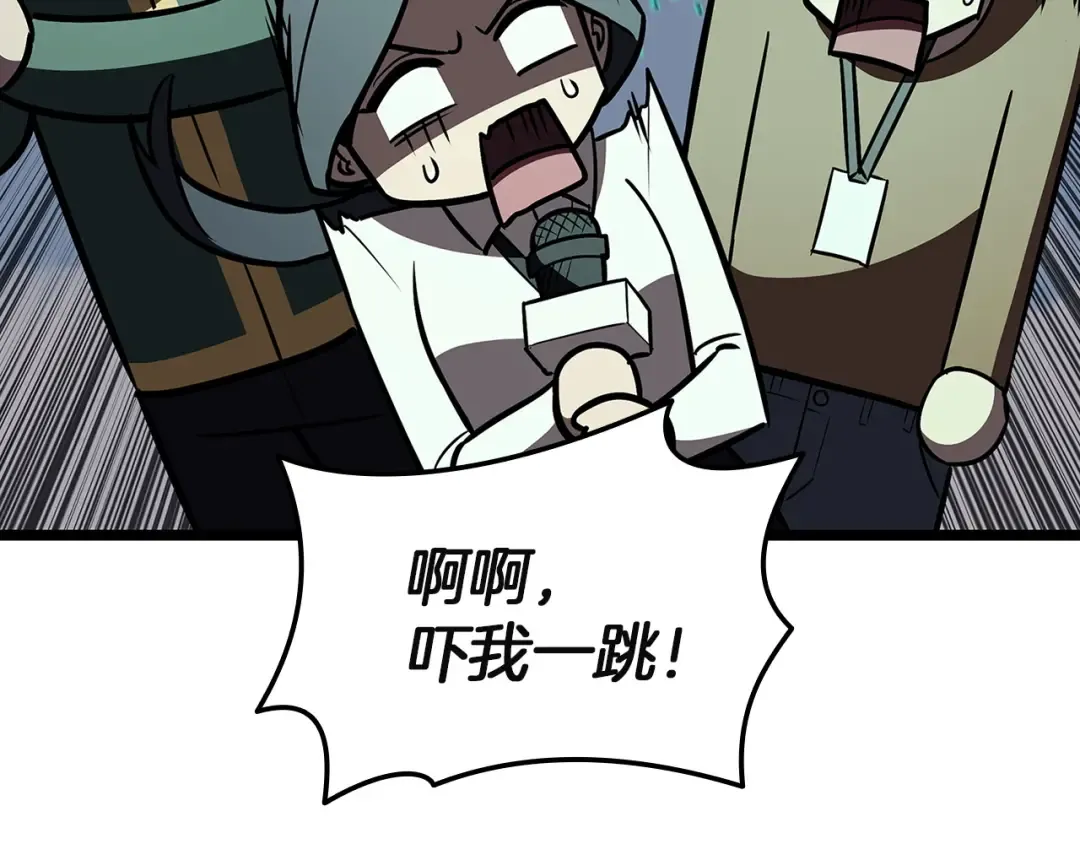 第157话 准备对决 第42页