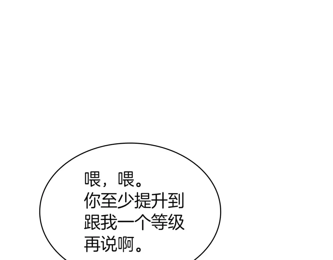 第157话 准备对决 第44页