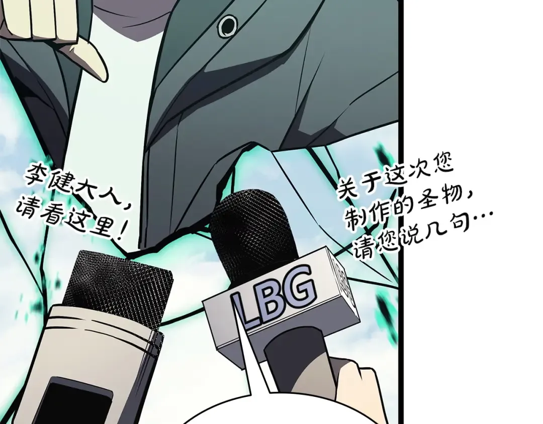 第157话 准备对决 第46页