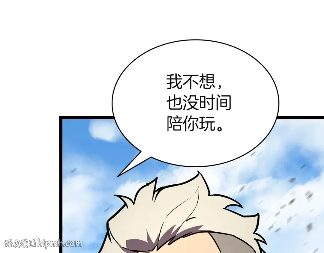第157话 准备对决 第48页