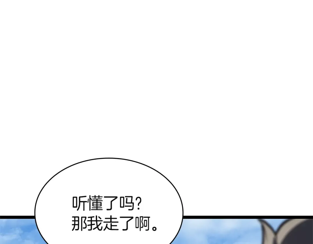第157话 准备对决 第51页