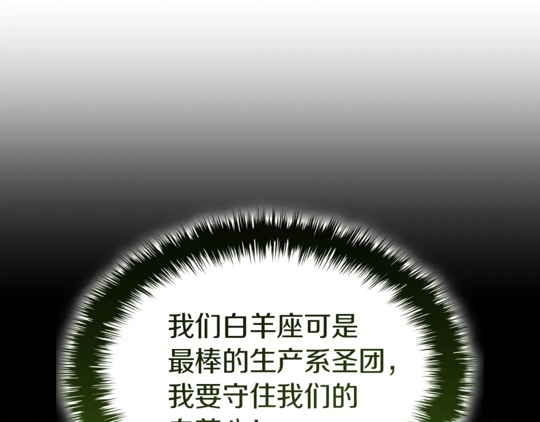 第157话 准备对决 第58页