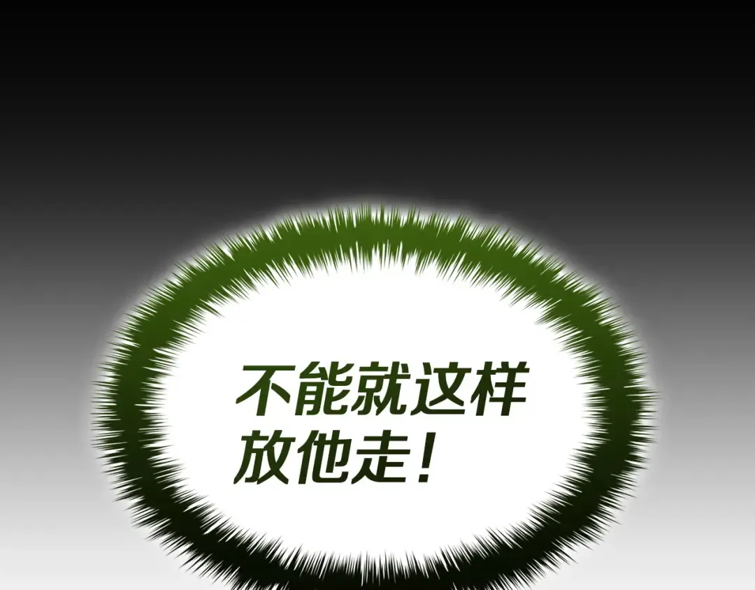 第157话 准备对决 第61页