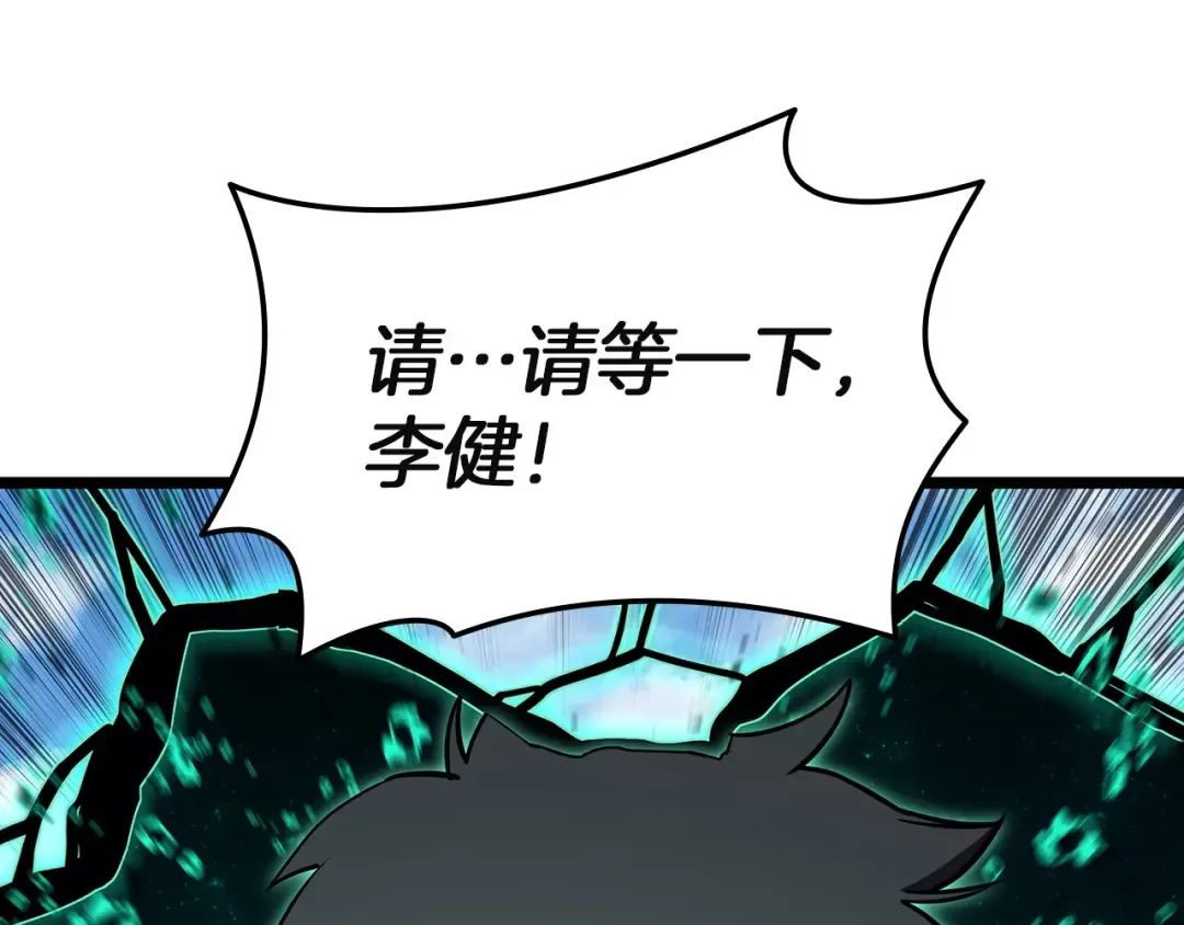 第157话 准备对决 第63页