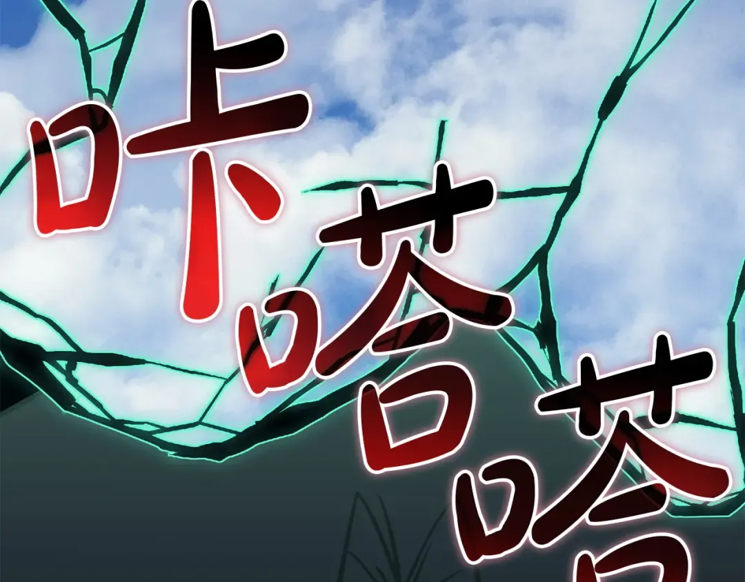 第157话 准备对决 第74页