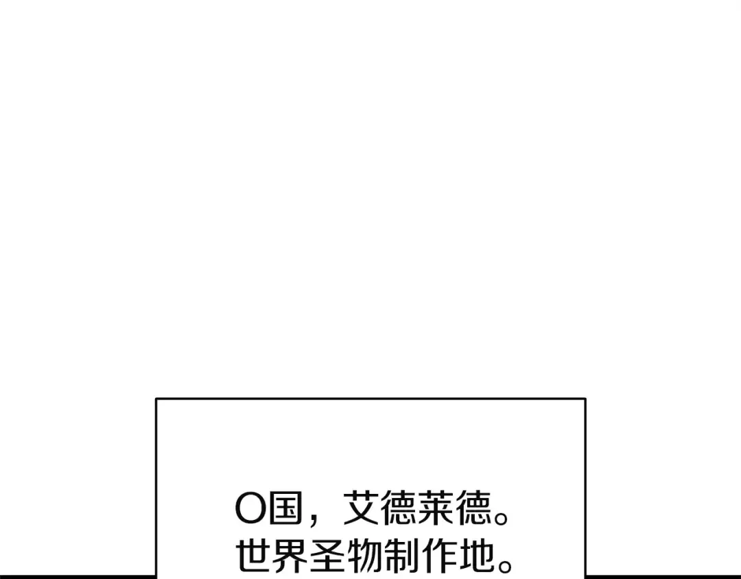 第157话 准备对决 第84页