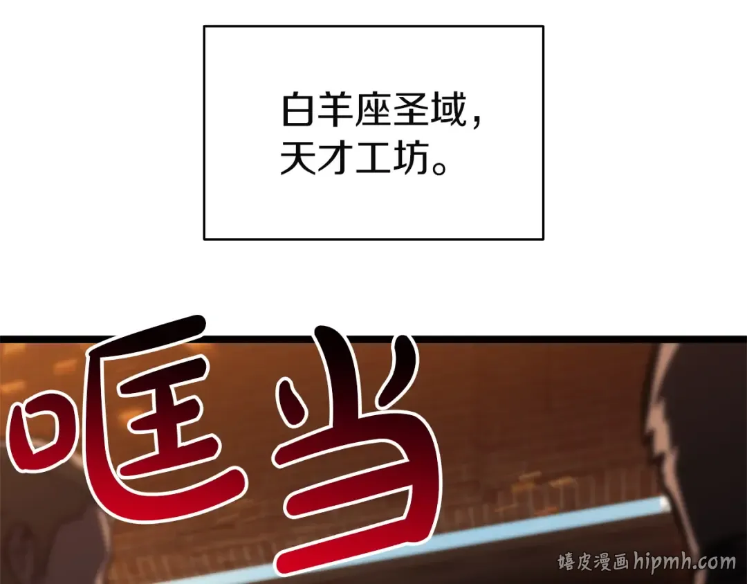 第157话 准备对决 第88页